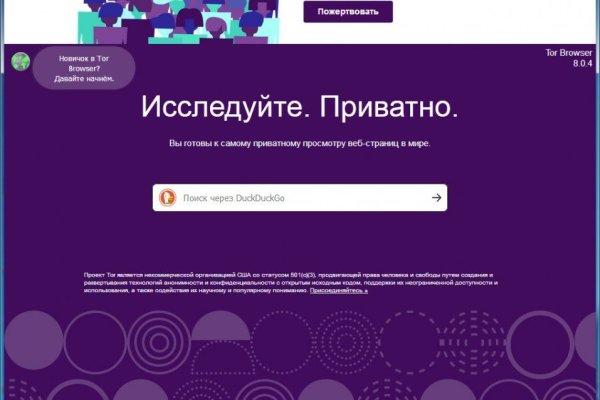 Блекспрут через тор blacksprut click