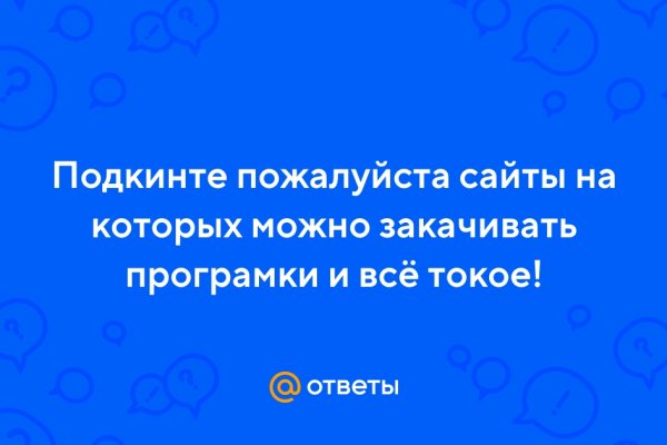 Ссылка на блэк спрут официальная в тор