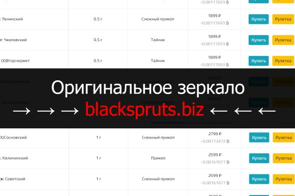 Black sprut com официальный сайт